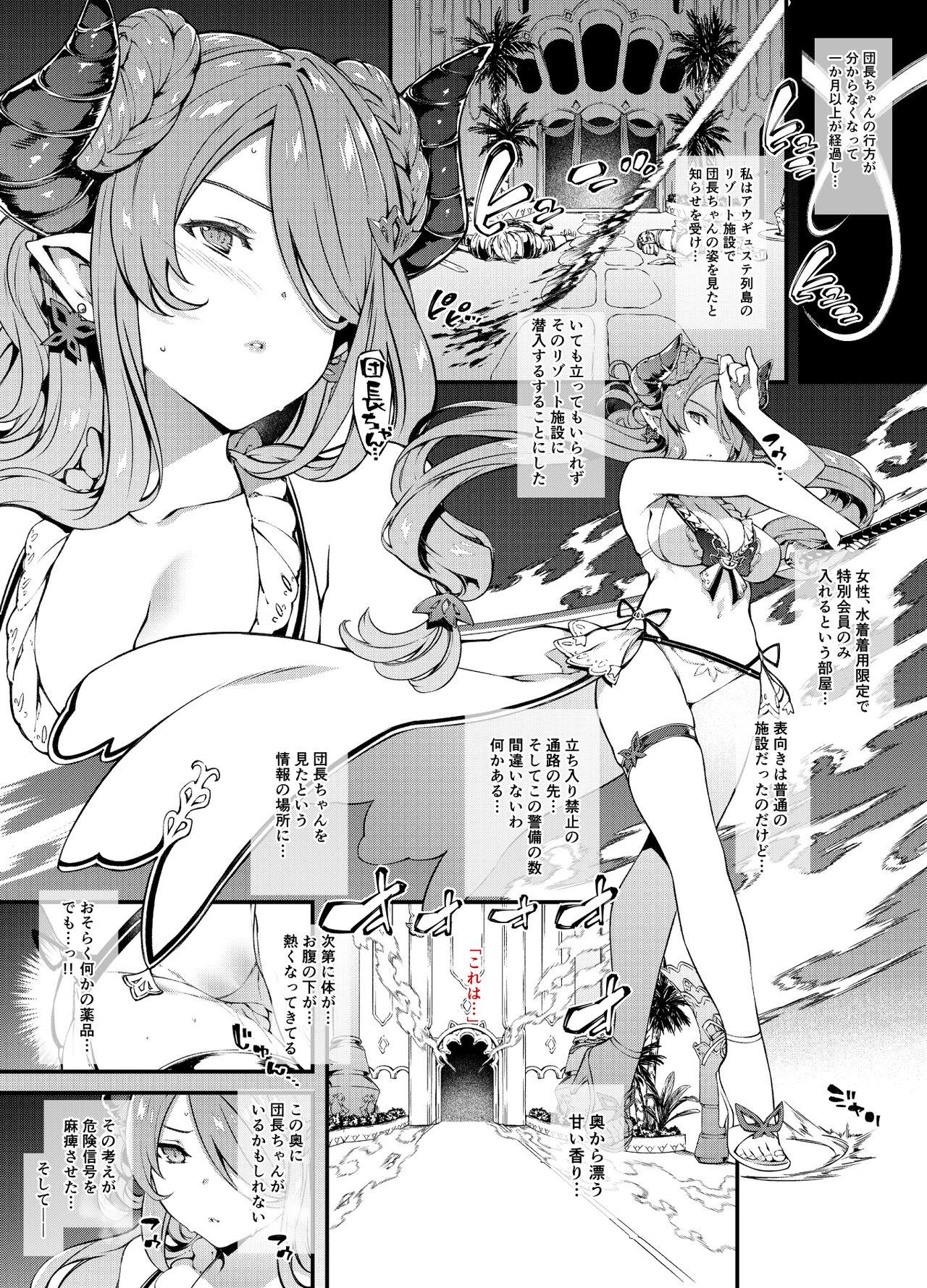 Anime Narmaya-san Haiboku Zenhan - Granblue fantasy Shemale Sex - Page 1