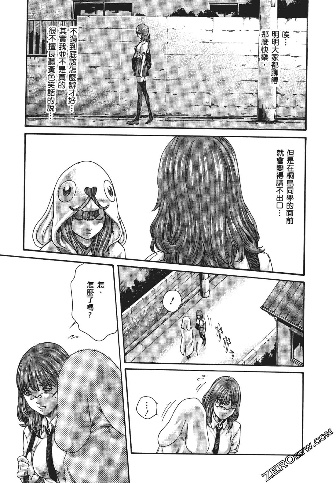 Public Sex 升天药局1 Anime - Page 10