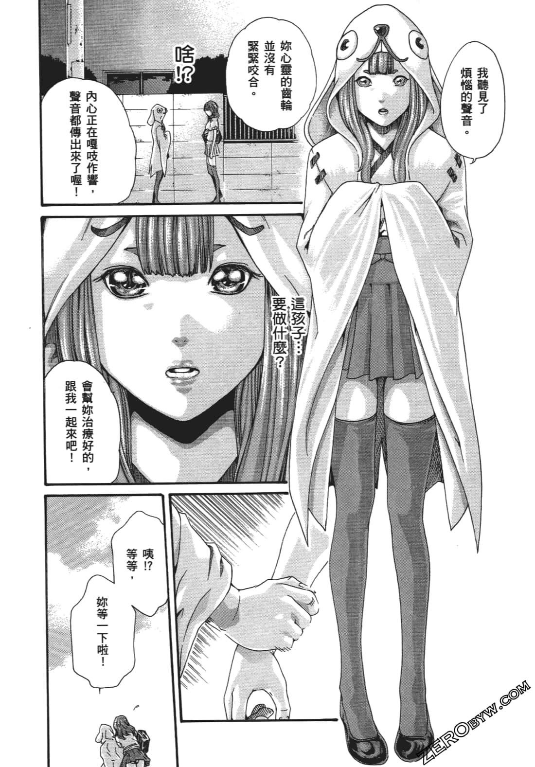 Public Sex 升天药局1 Anime - Page 11