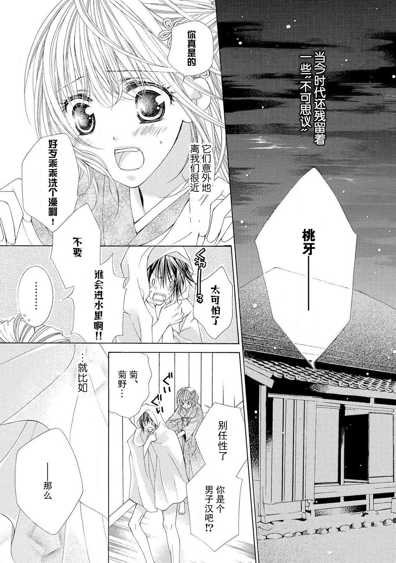 Hard Fucking ama ga mi ōkami to yūwaku no yoru | 甜蜜轻咬的狼与诱惑之夜 Smooth - Page 2