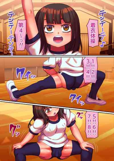 Chakudatsu taisou daiichi 9