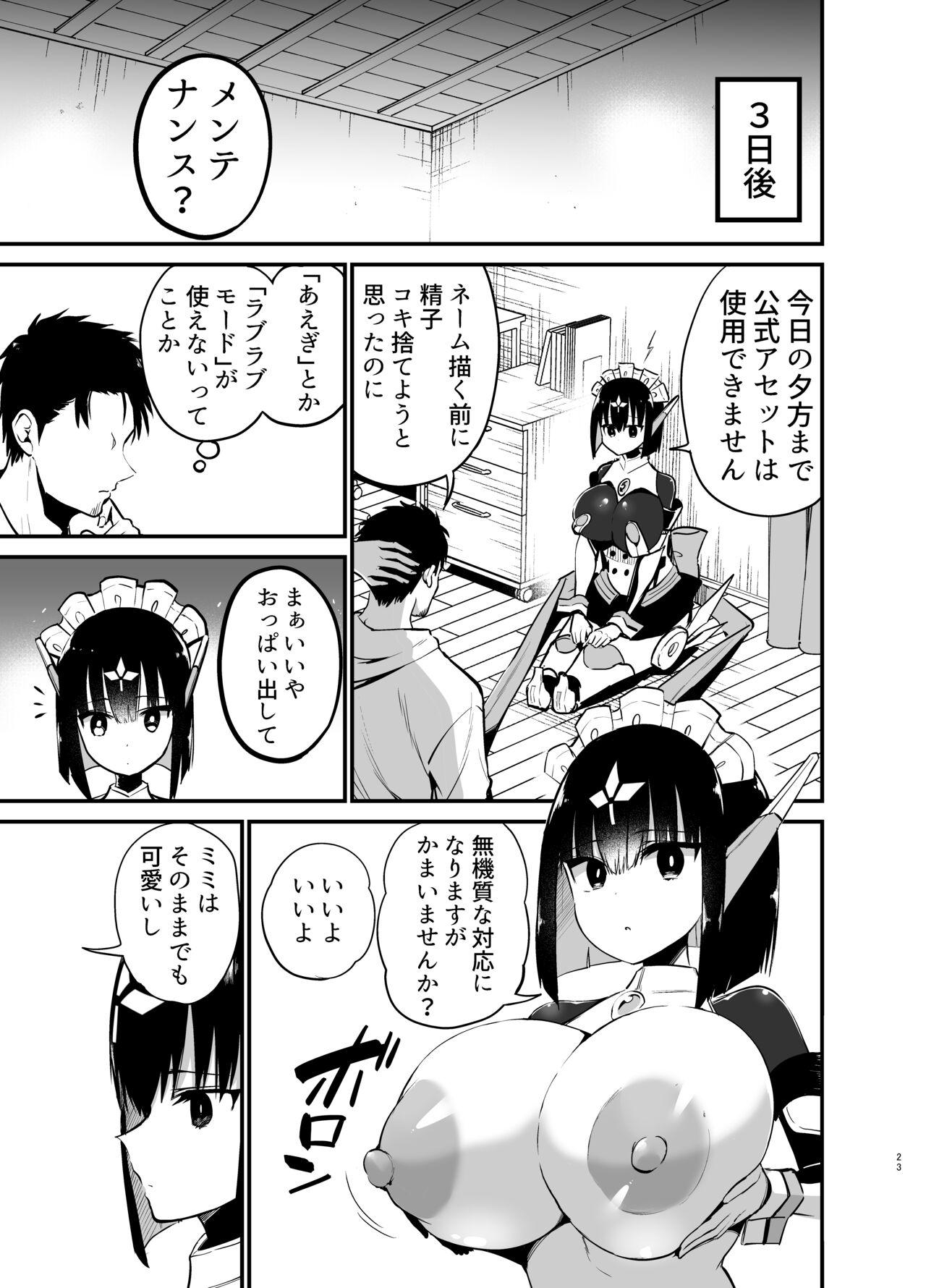 AI ni Shigoto o Torareta Mangaka, Seieki mo Torareru. 22