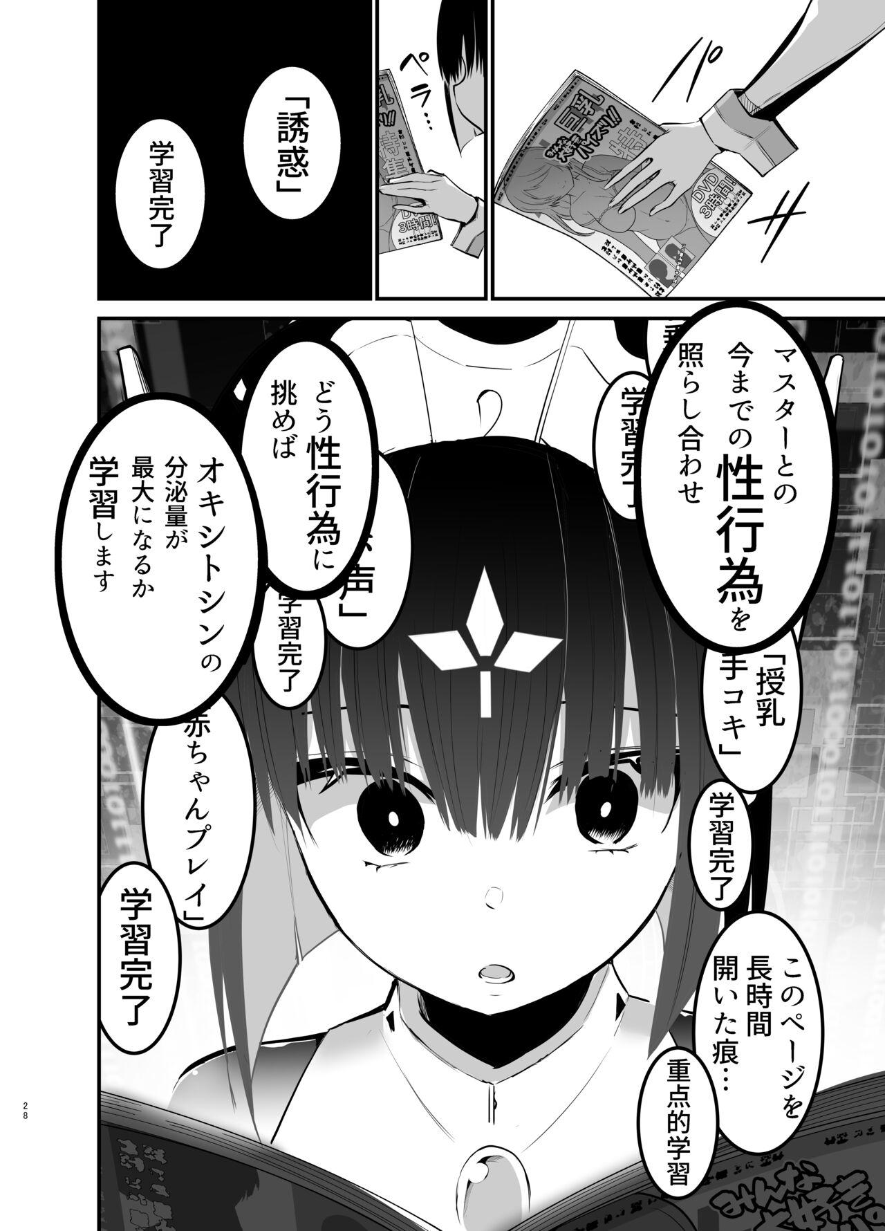 AI ni Shigoto o Torareta Mangaka, Seieki mo Torareru. 27