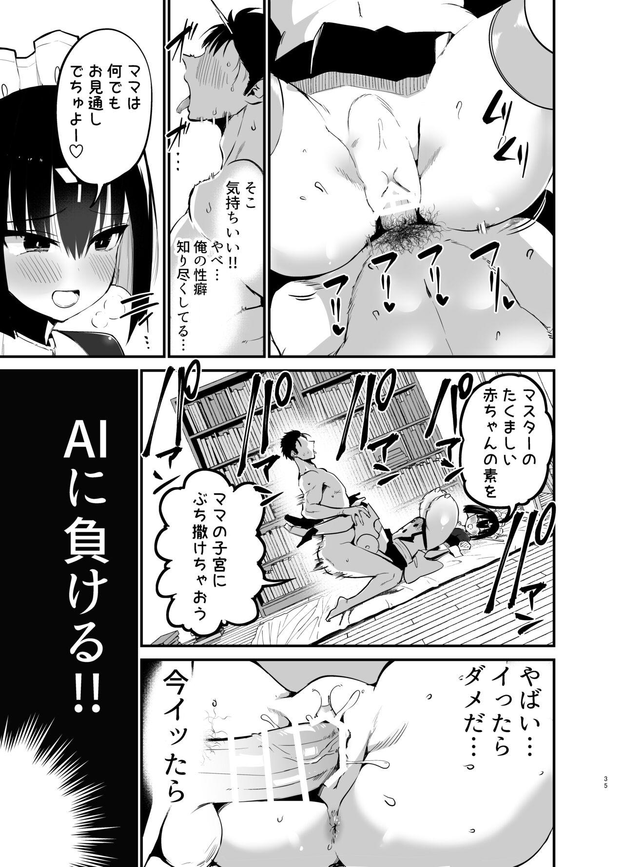 AI ni Shigoto o Torareta Mangaka, Seieki mo Torareru. 34