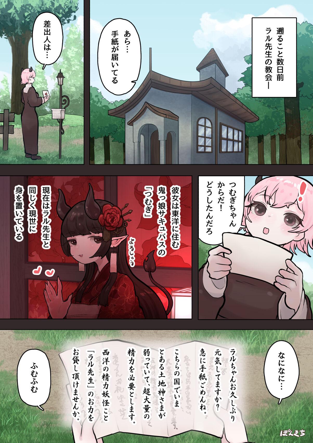 Mujer Sakyubasu no sensei - Original Amatuer - Page 7