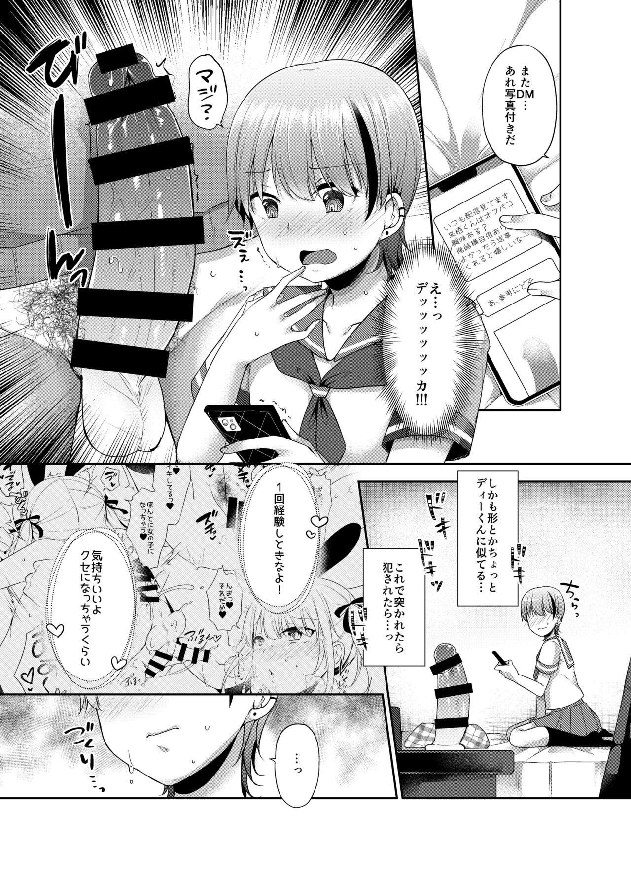 Celebrity Porn [cherry milk (Kokonoe Yomogi)] Josou haishin-sha Kurusu-kun hajimete no ofupako [Digital] - Original Gym - Page 12