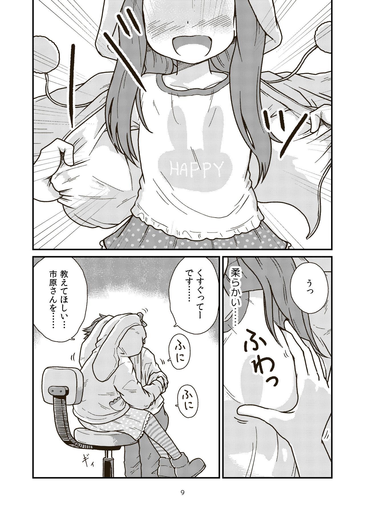 Belly The Last Day of Entertainment Section 3 - The idolmaster Reverse Cowgirl - Page 9