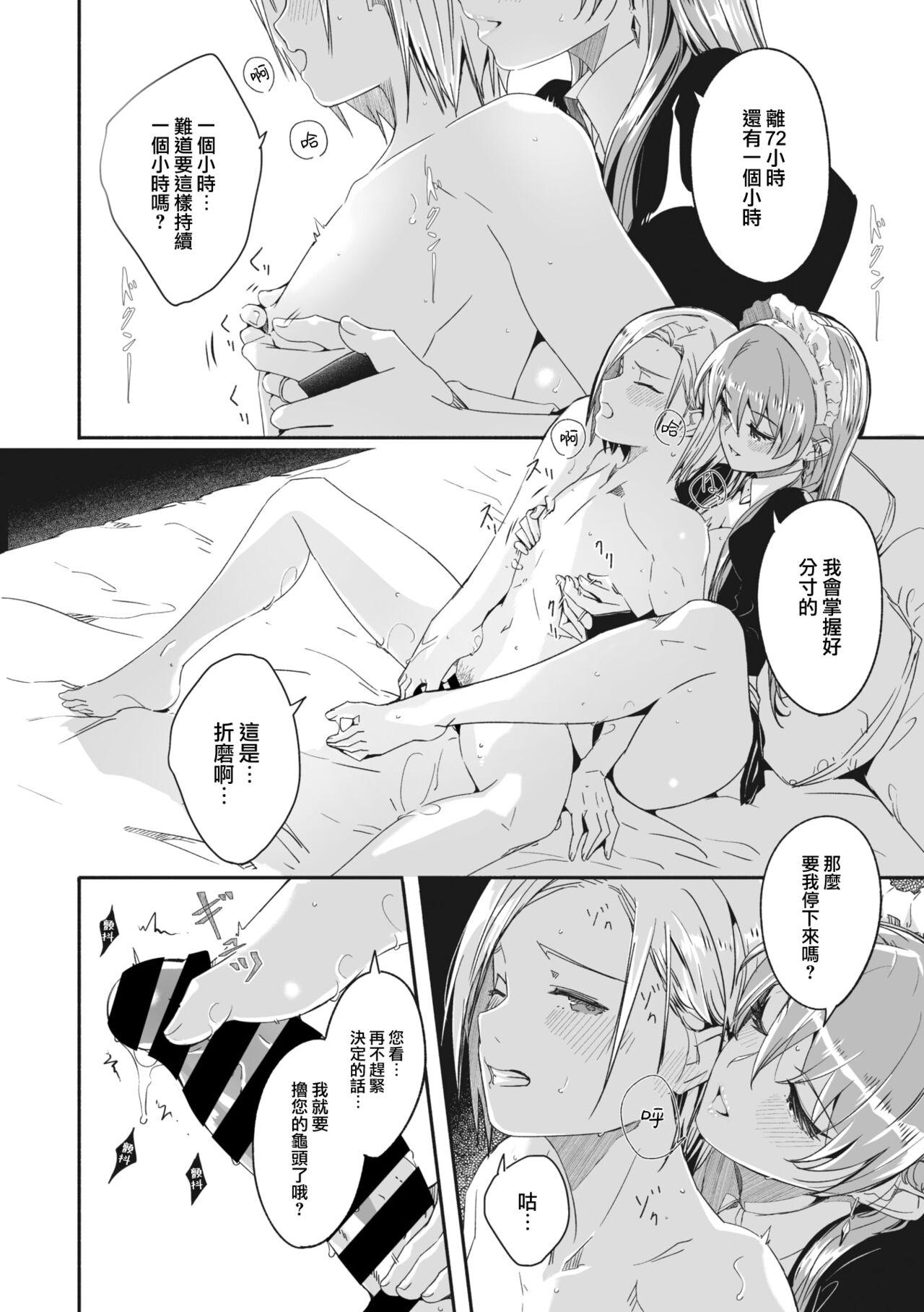 Asslicking Reika wa Karei na Boku no Joou Ch.1 Gay Masturbation - Page 9