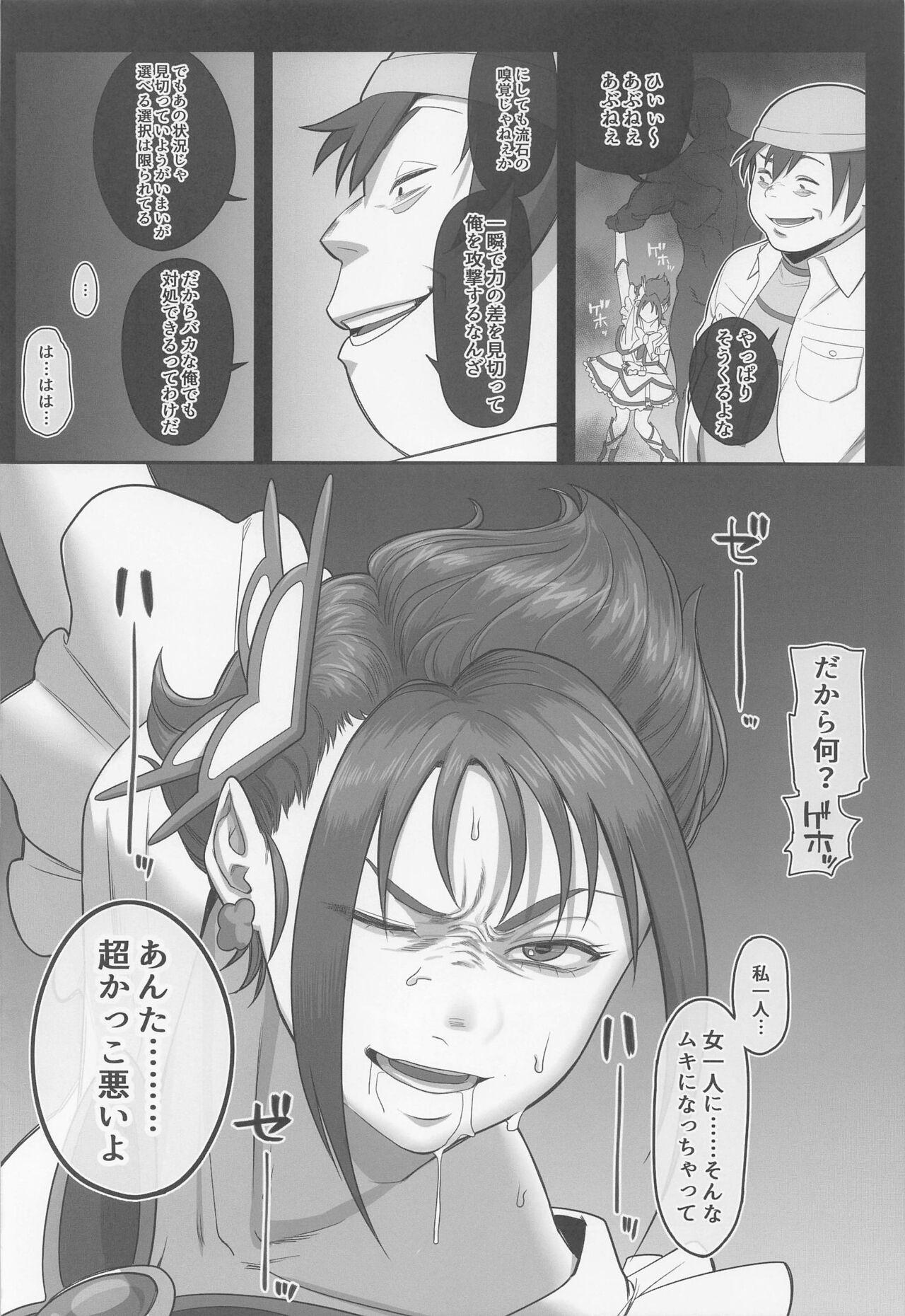 Femdom Precure no Rakujitsu 2 - Yes precure 5 Wank - Page 11