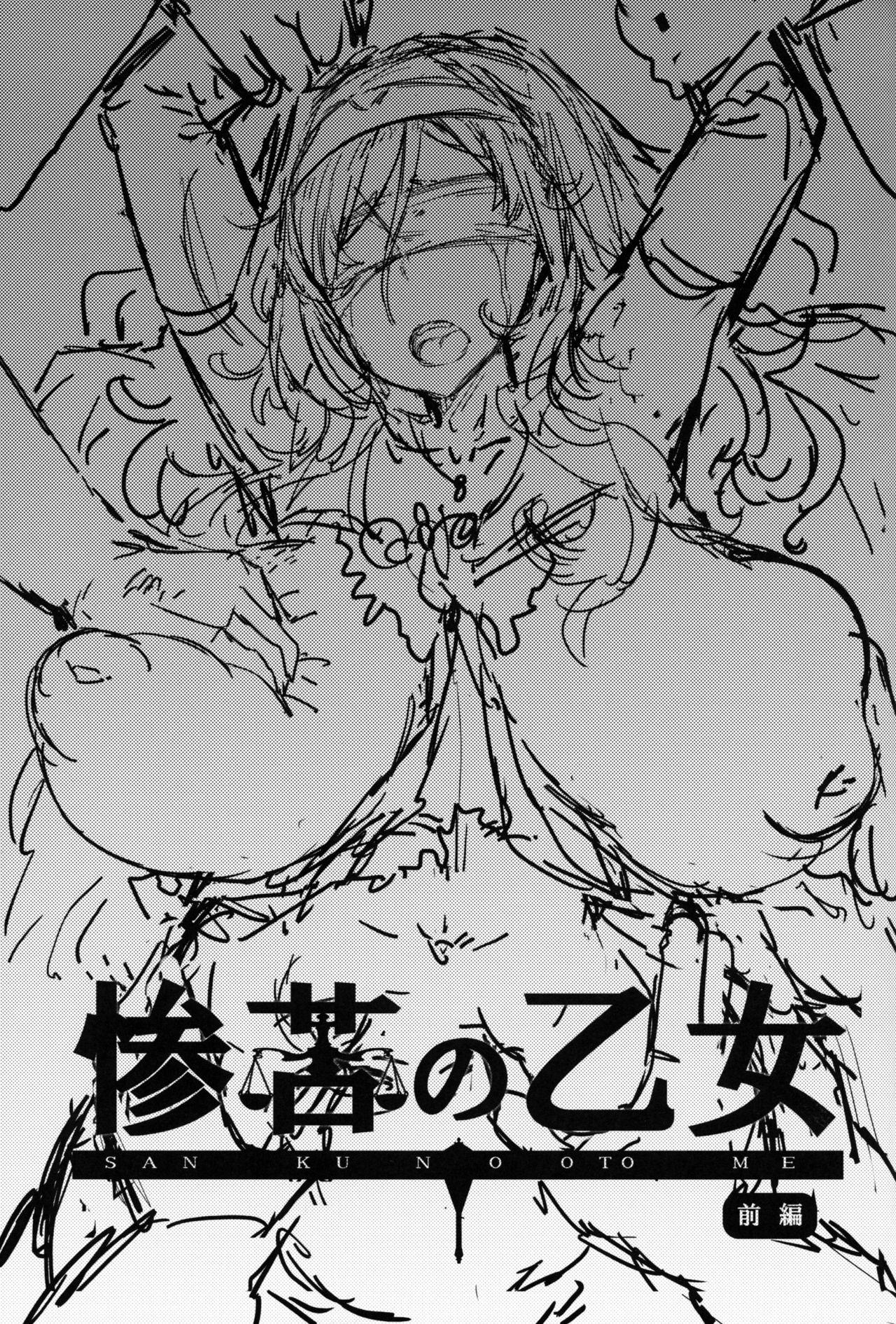 Sexo Sanku no Otome Zenpen - Goblin slayer Verified Profile - Page 2