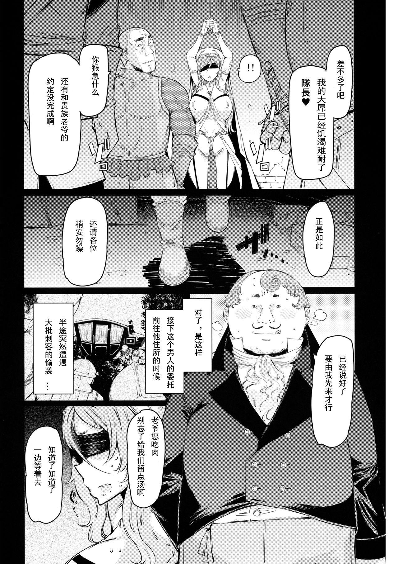 Pissing Sanku no Otome Zenpen - Goblin slayer Black Gay - Page 5