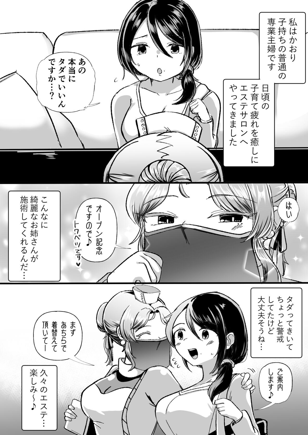 Banho Les Shokushu Onee-san ni Yoru Kyousei Ikinuki Les Esthe - Original Cam Girl - Page 3