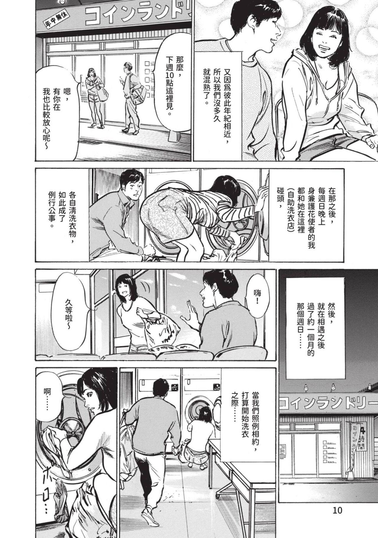 Asian Hontou ni Atta Omowazu Zawatsuku Totteoki no Hanashi | 實際存在,會讓人心頭一震的真實故事 Gay 3some - Page 10
