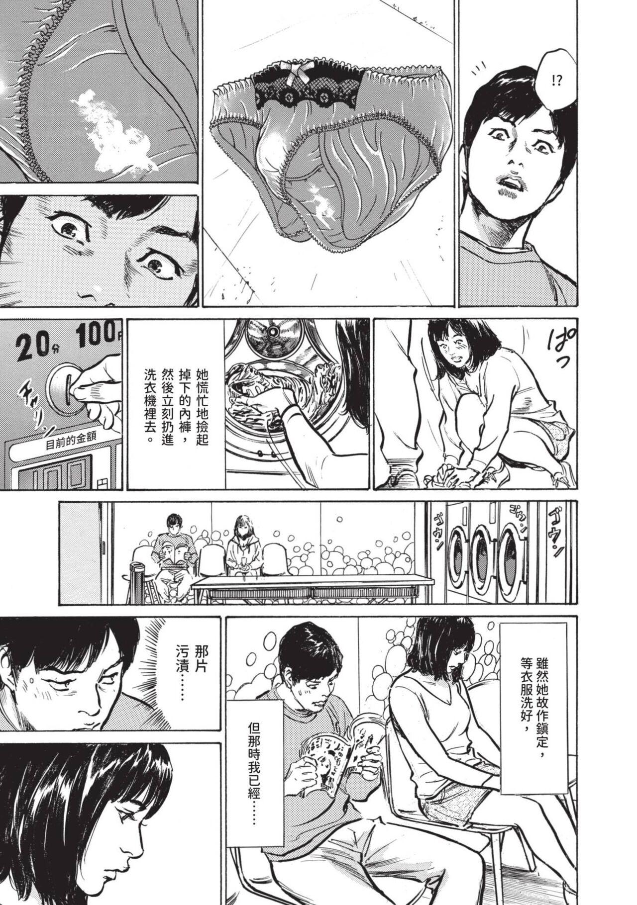 Stroking Hontou ni Atta Omowazu Zawatsuku Totteoki no Hanashi | 實際存在,會讓人心頭一震的真實故事 Spa - Page 11