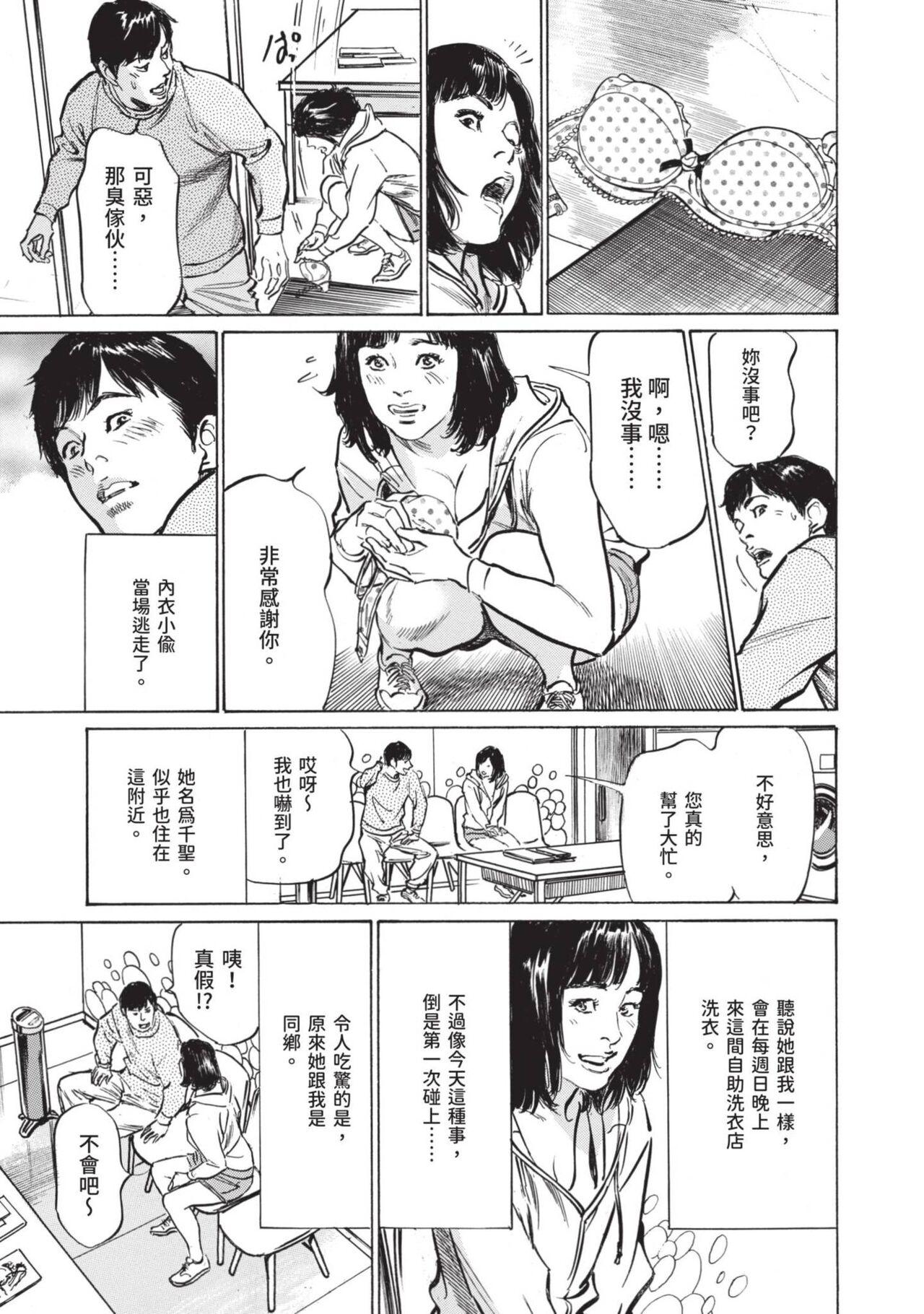 Stroking Hontou ni Atta Omowazu Zawatsuku Totteoki no Hanashi | 實際存在,會讓人心頭一震的真實故事 Spa - Page 9