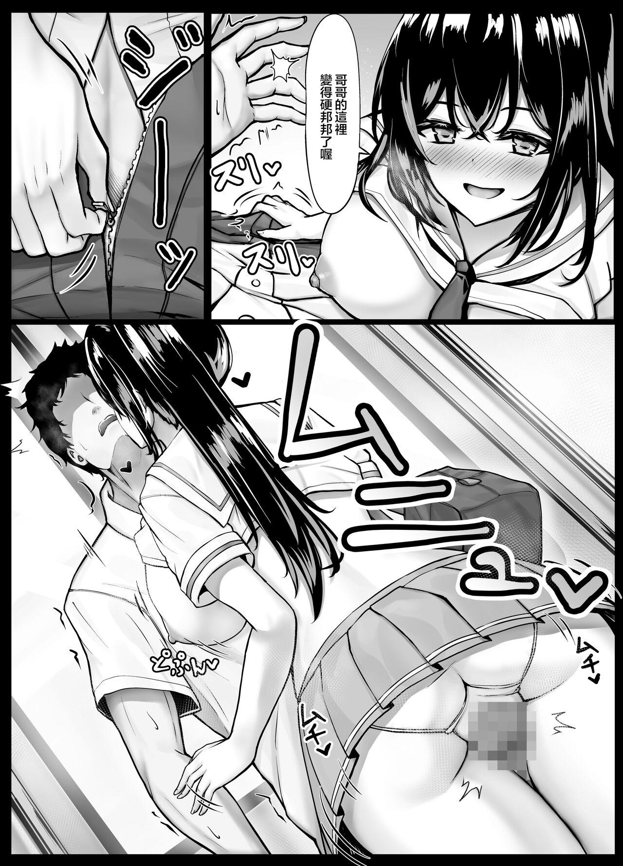 Nice Tits Mijikame Seifuku Musume Seijin Muke Manga - Original Mujer - Page 10