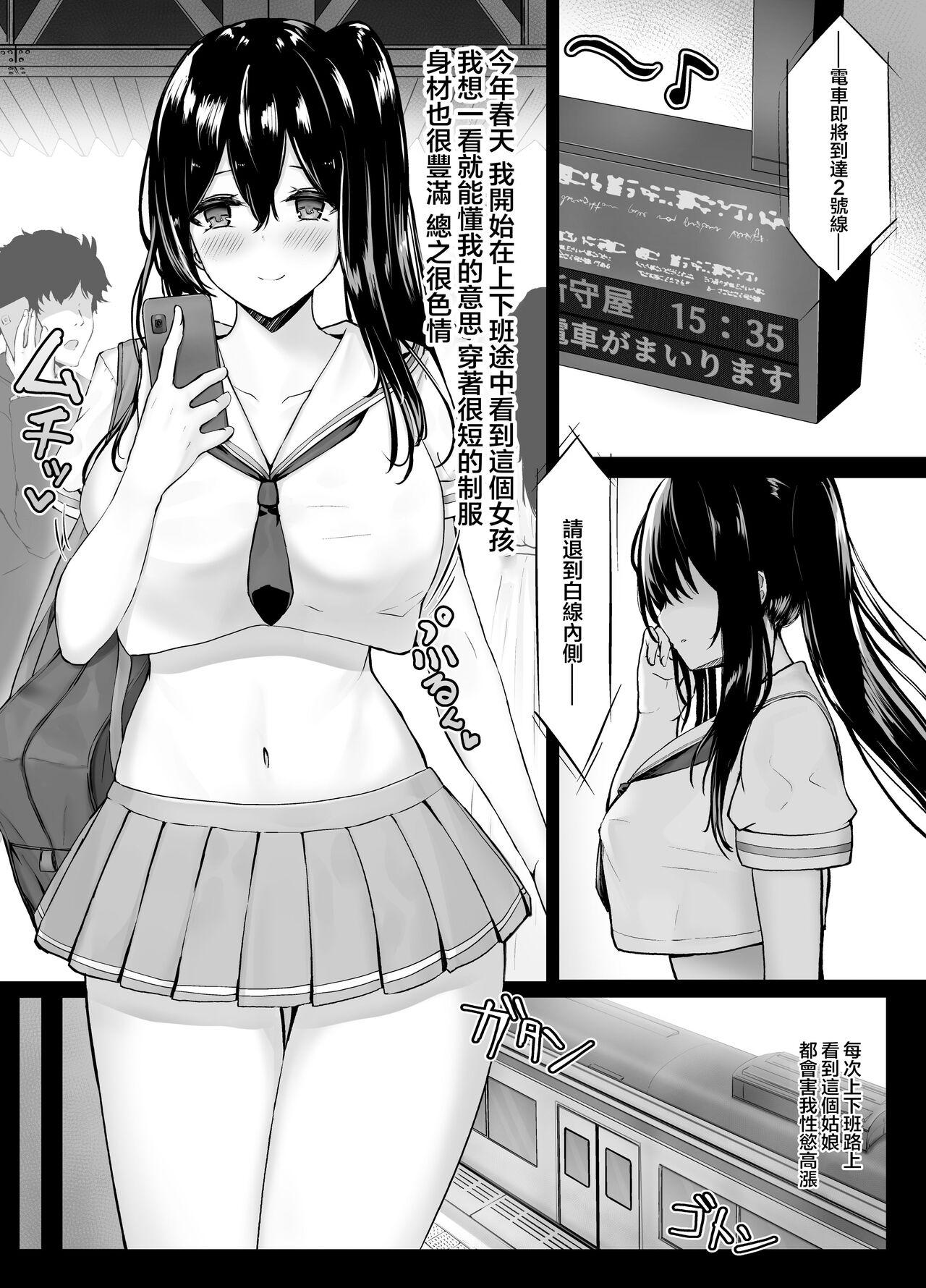 Petite Teenager Mijikame Seifuku Musume Seijin Muke Manga - Original Audition - Page 5