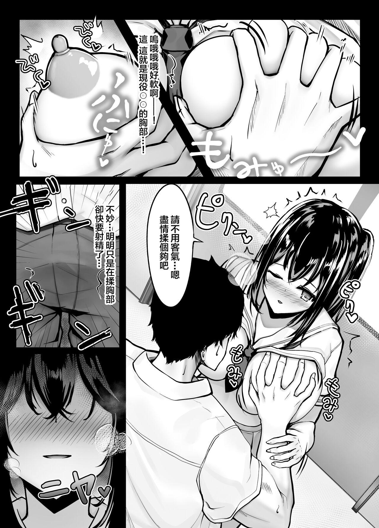 Nice Tits Mijikame Seifuku Musume Seijin Muke Manga - Original Mujer - Page 9