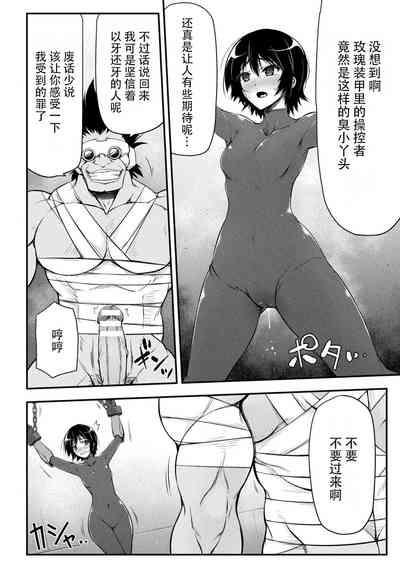 Thunder Clasp! THE COMIC Ingoku no Shitenshi 7 2