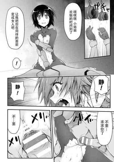 Thunder Clasp! THE COMIC Ingoku no Shitenshi 7 4