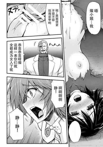 Thunder Clasp! THE COMIC Ingoku no Shitenshi 7 8