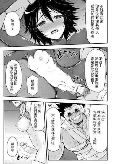 Thunder Clasp! THE COMIC Ingoku no Shitenshi 7 9