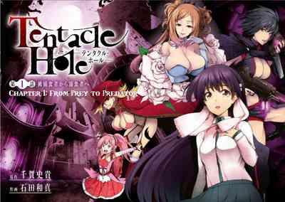 Tentacle Hole Volume 1 4