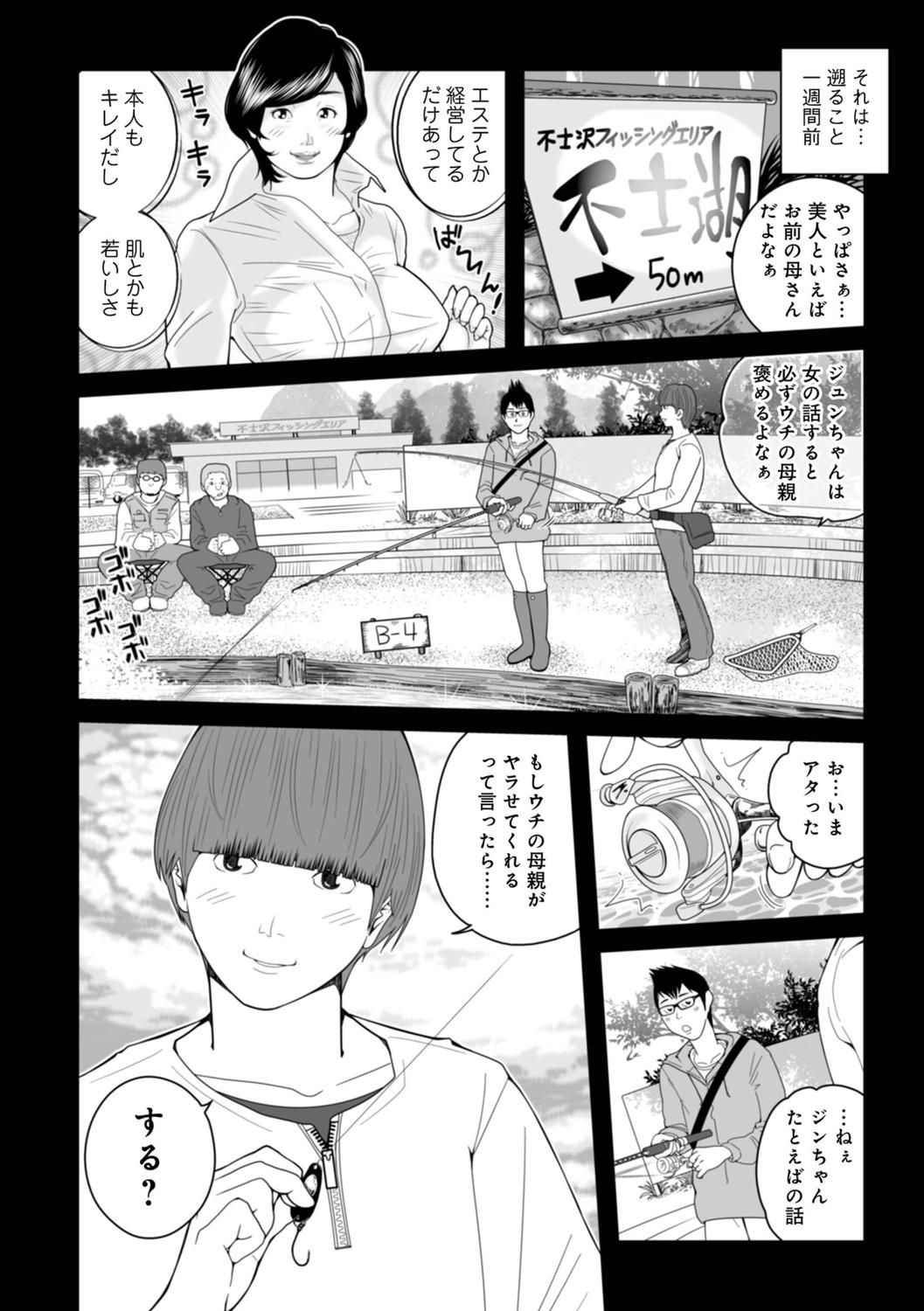 Futanari Mama-tachi... Harandemo ii no? Fucked - Page 4