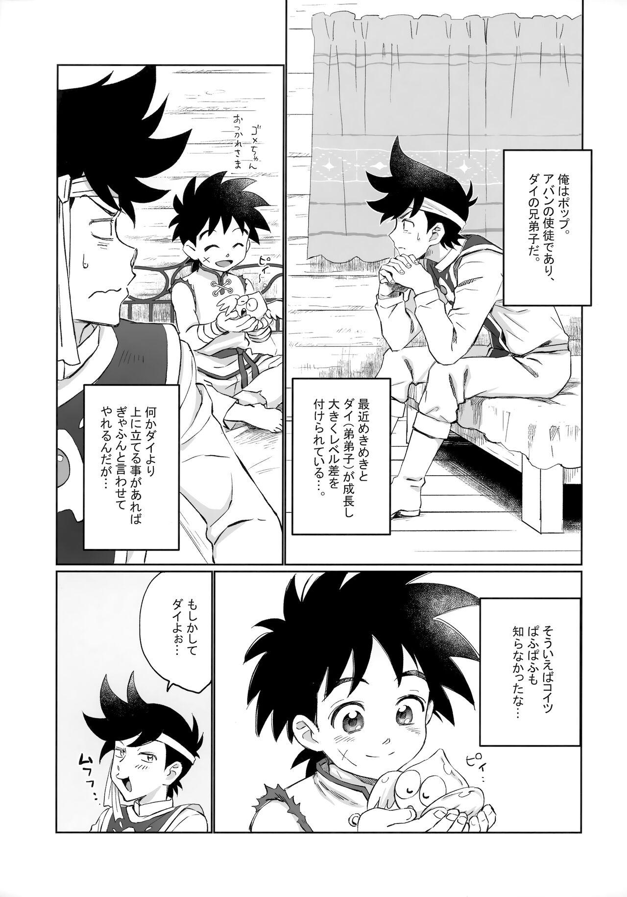 Porno 18 Senpai-fuu to Hanjuku Yuusha - Dragon quest dai no daibouken Domina - Page 4