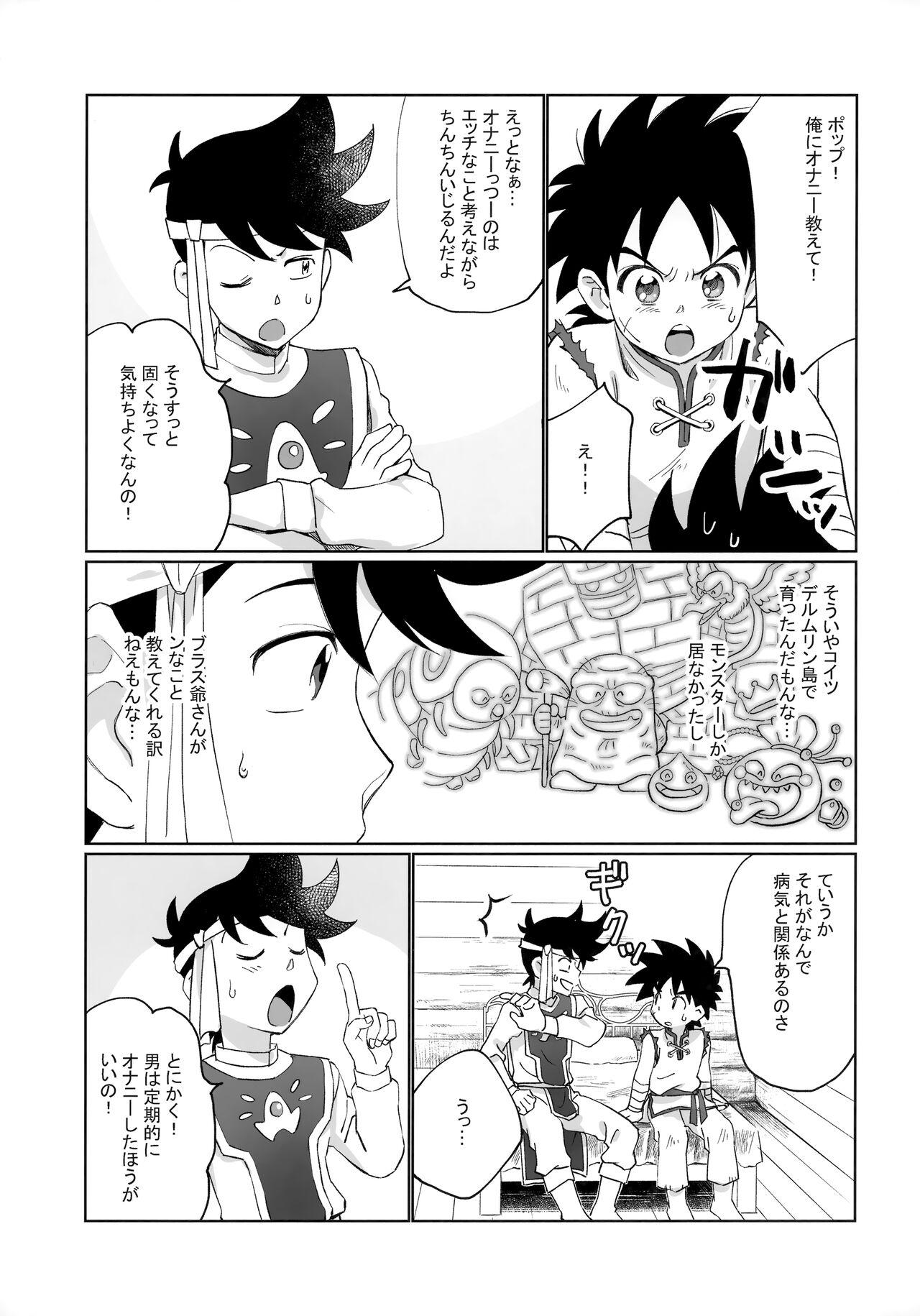 Oil Senpai-fuu to Hanjuku Yuusha - Dragon quest dai no daibouken Ftv Girls - Page 6