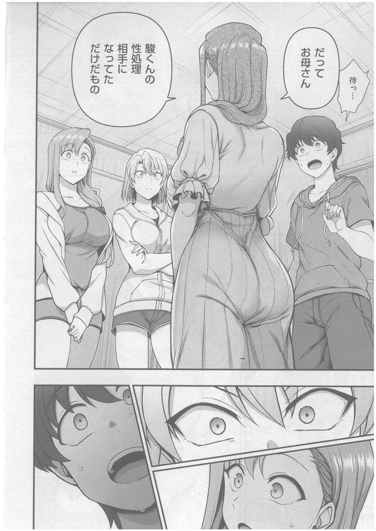 Gayclips FamiCon - Family Control Ch. 3 Argentina - Page 6