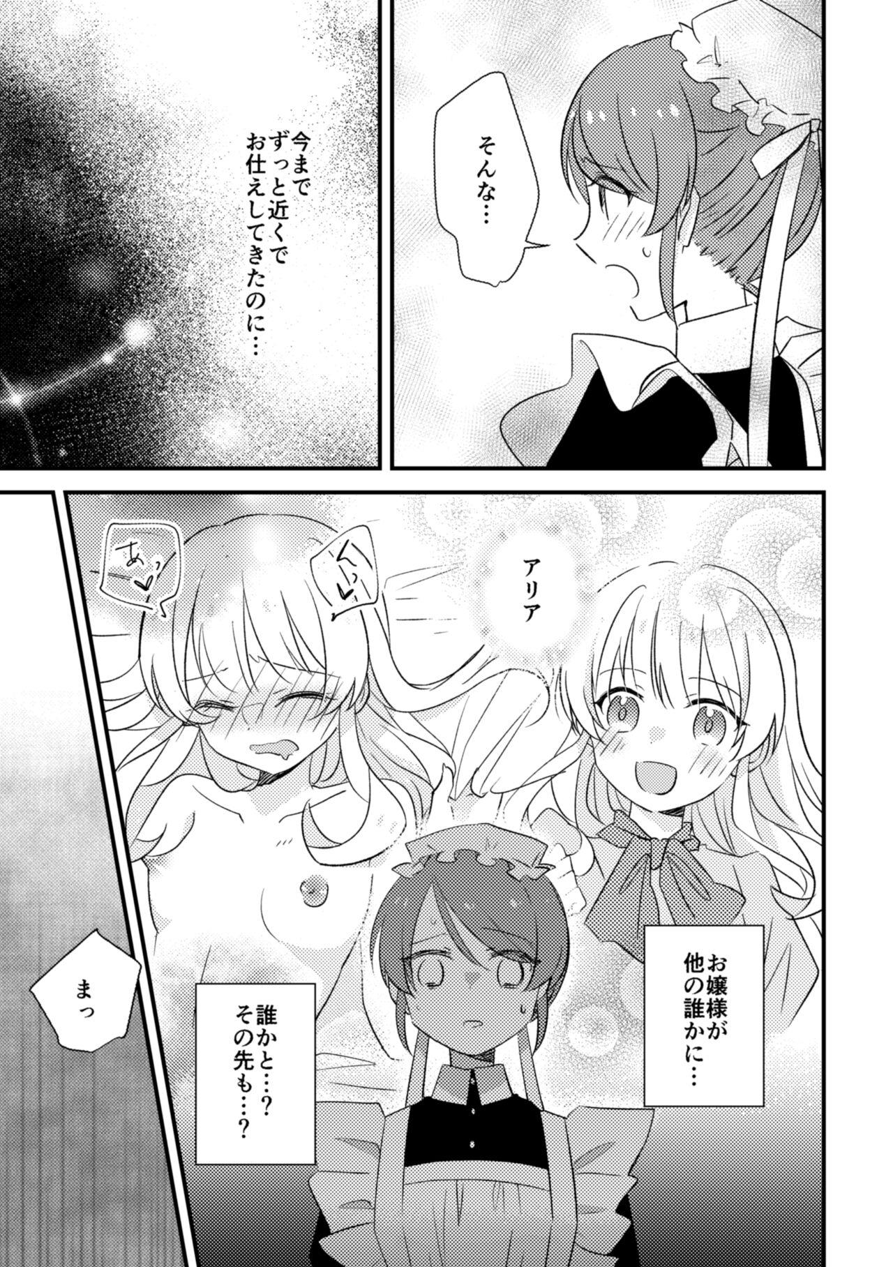 Lesbian Ojou-sama no Himitsu 2 - Original Full - Page 10