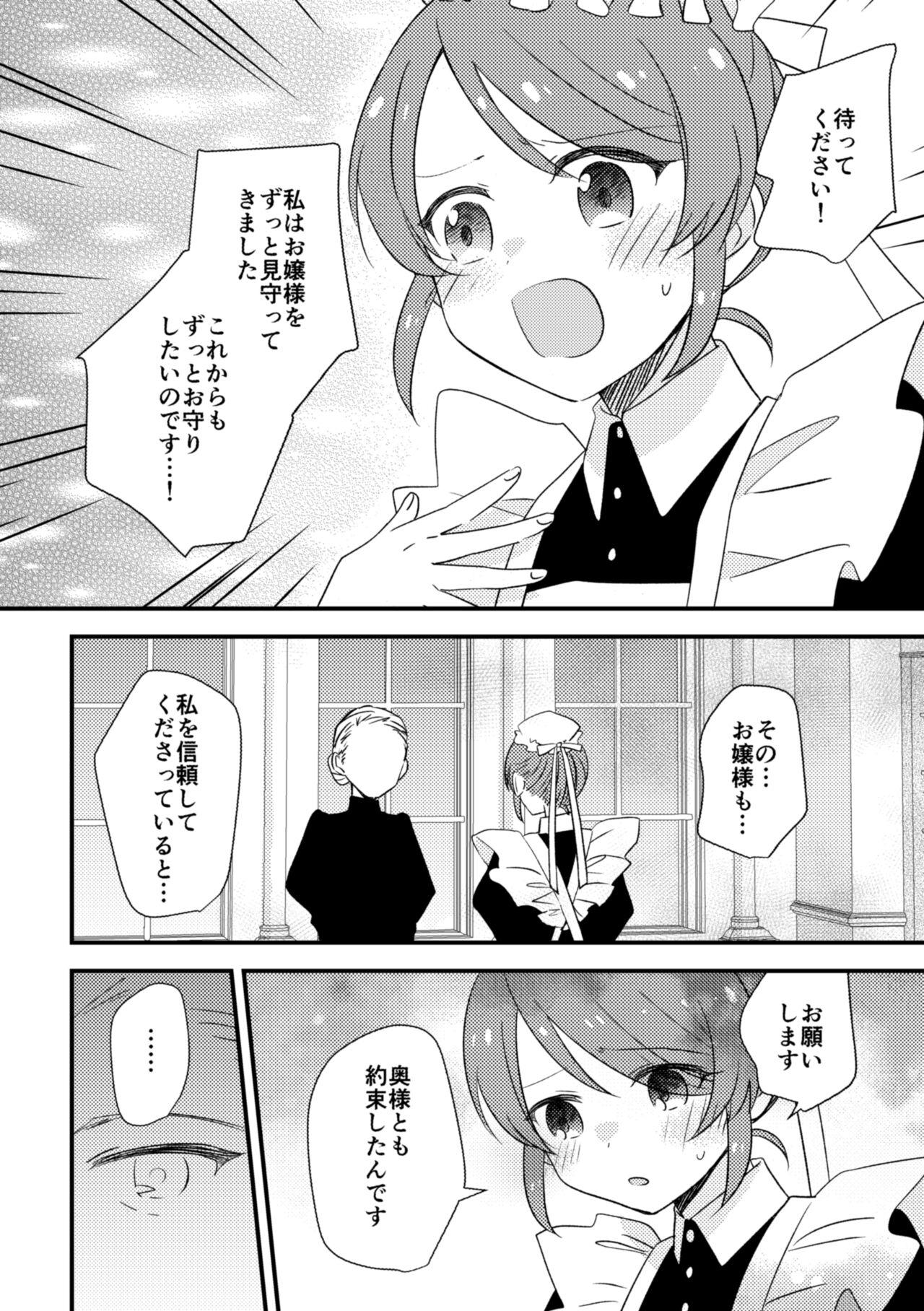Lesbian Ojou-sama no Himitsu 2 - Original Full - Page 11