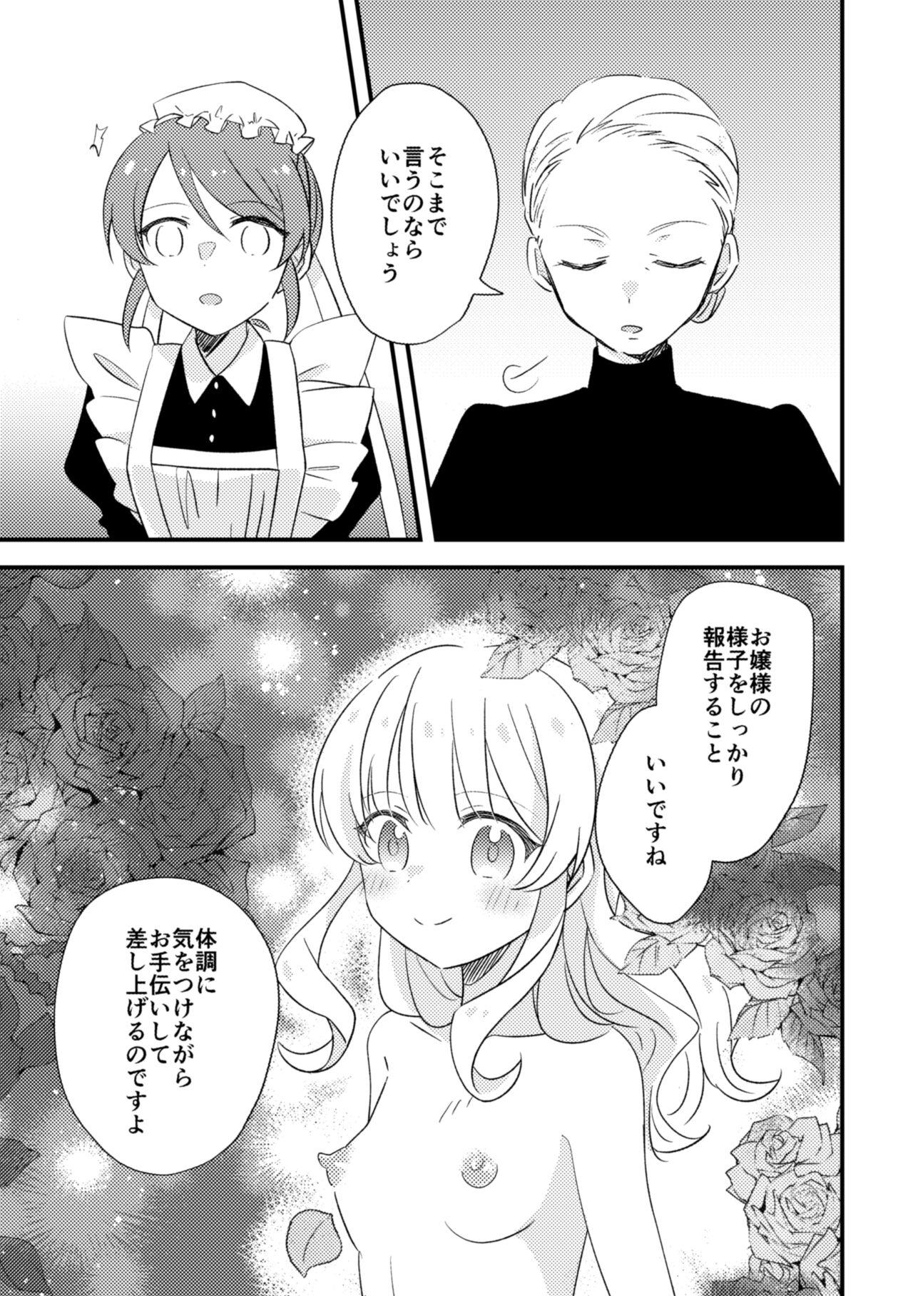 Lesbian Ojou-sama no Himitsu 2 - Original Full - Page 12