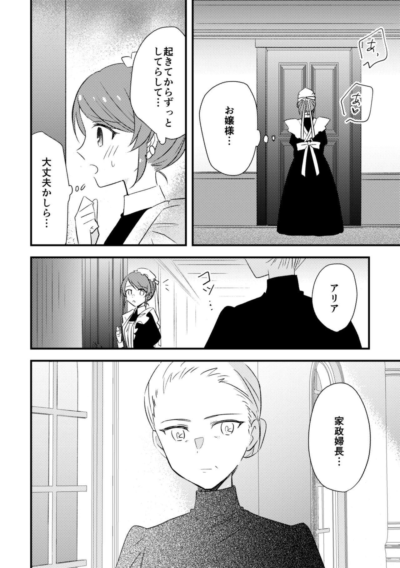 Lesbian Ojou-sama no Himitsu 2 - Original Full - Page 7