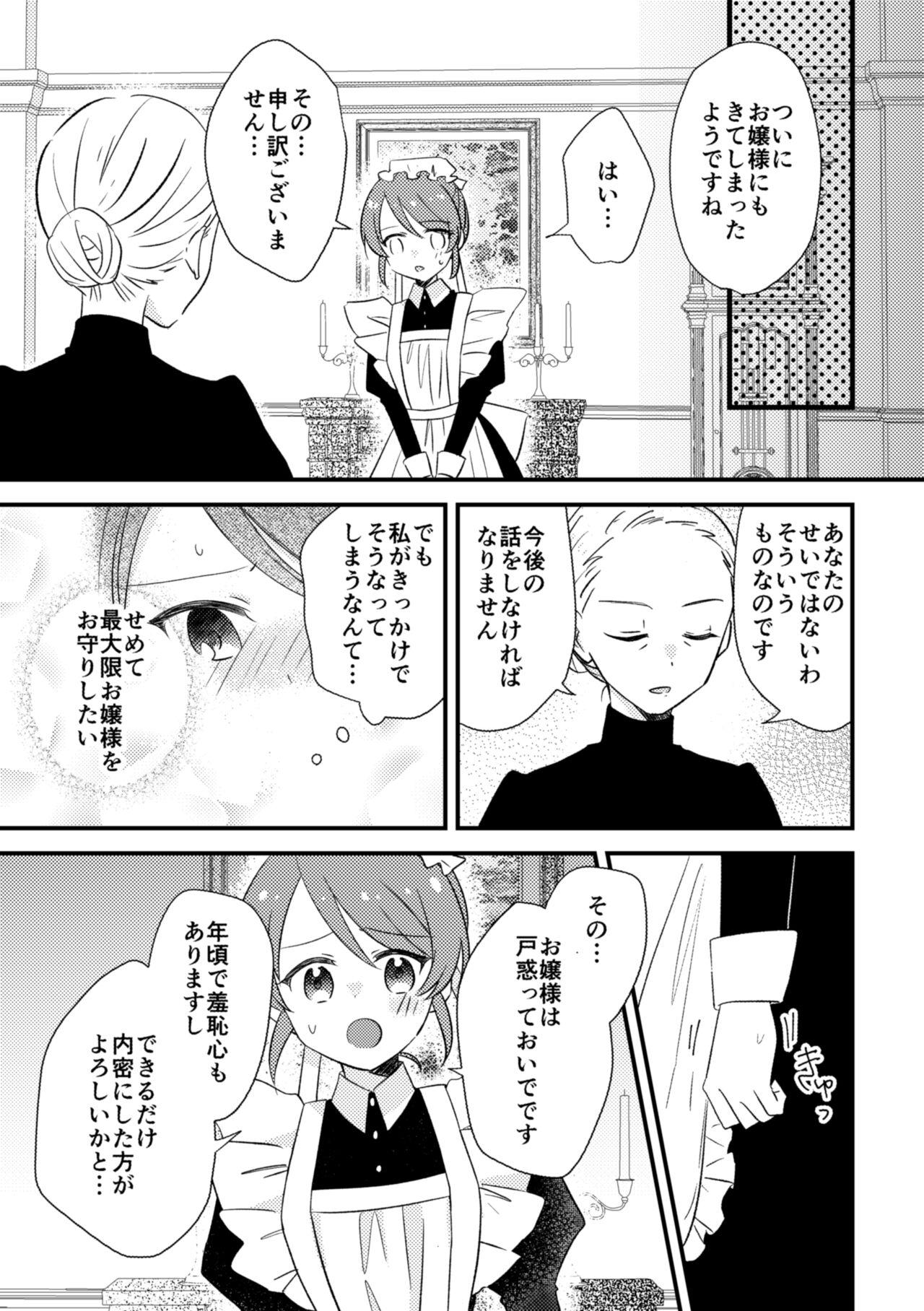 Lesbian Ojou-sama no Himitsu 2 - Original Full - Page 8