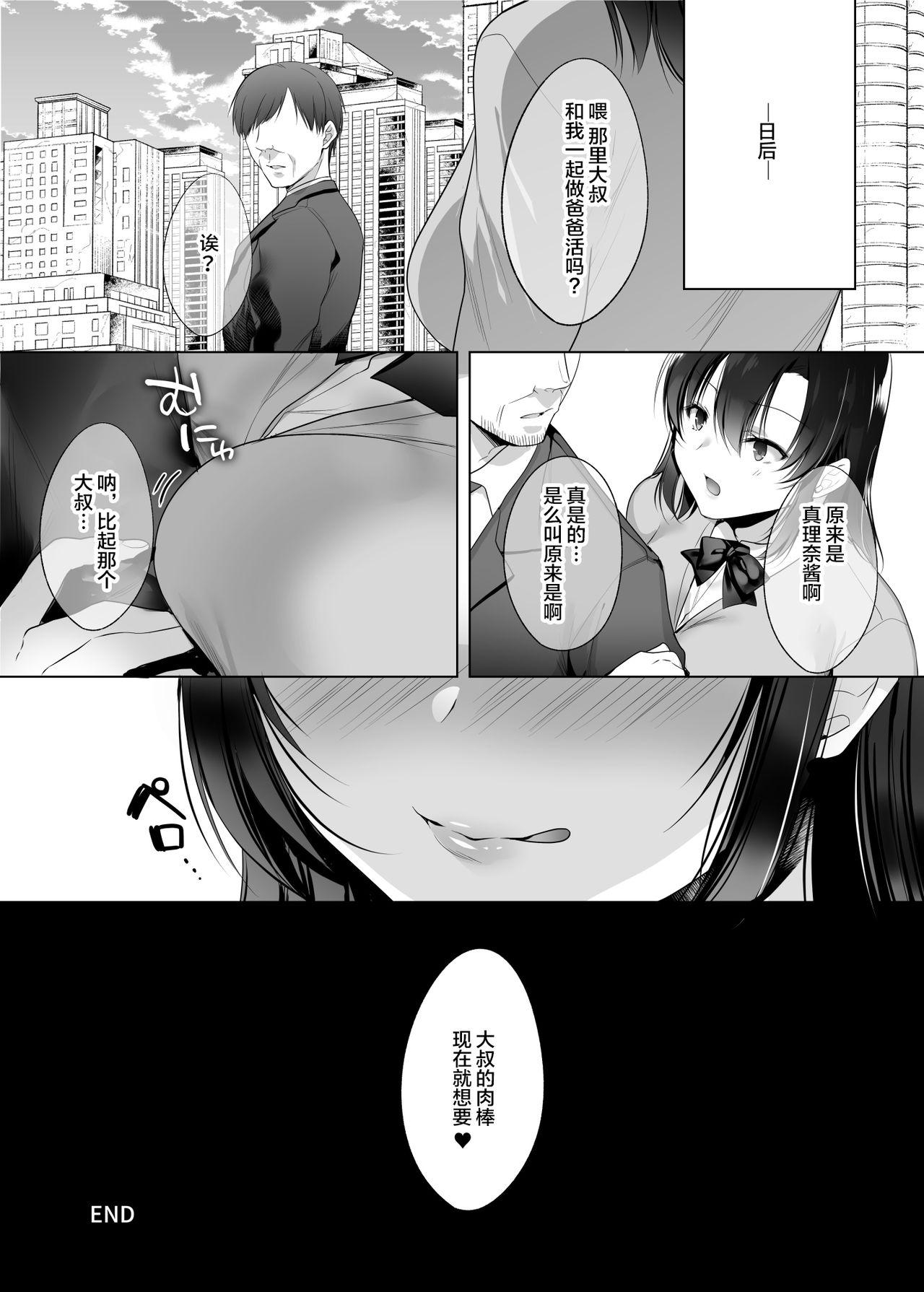 Bondagesex Kyonyuu Enkou Musume - Original Tight Pussy Porn - Page 56
