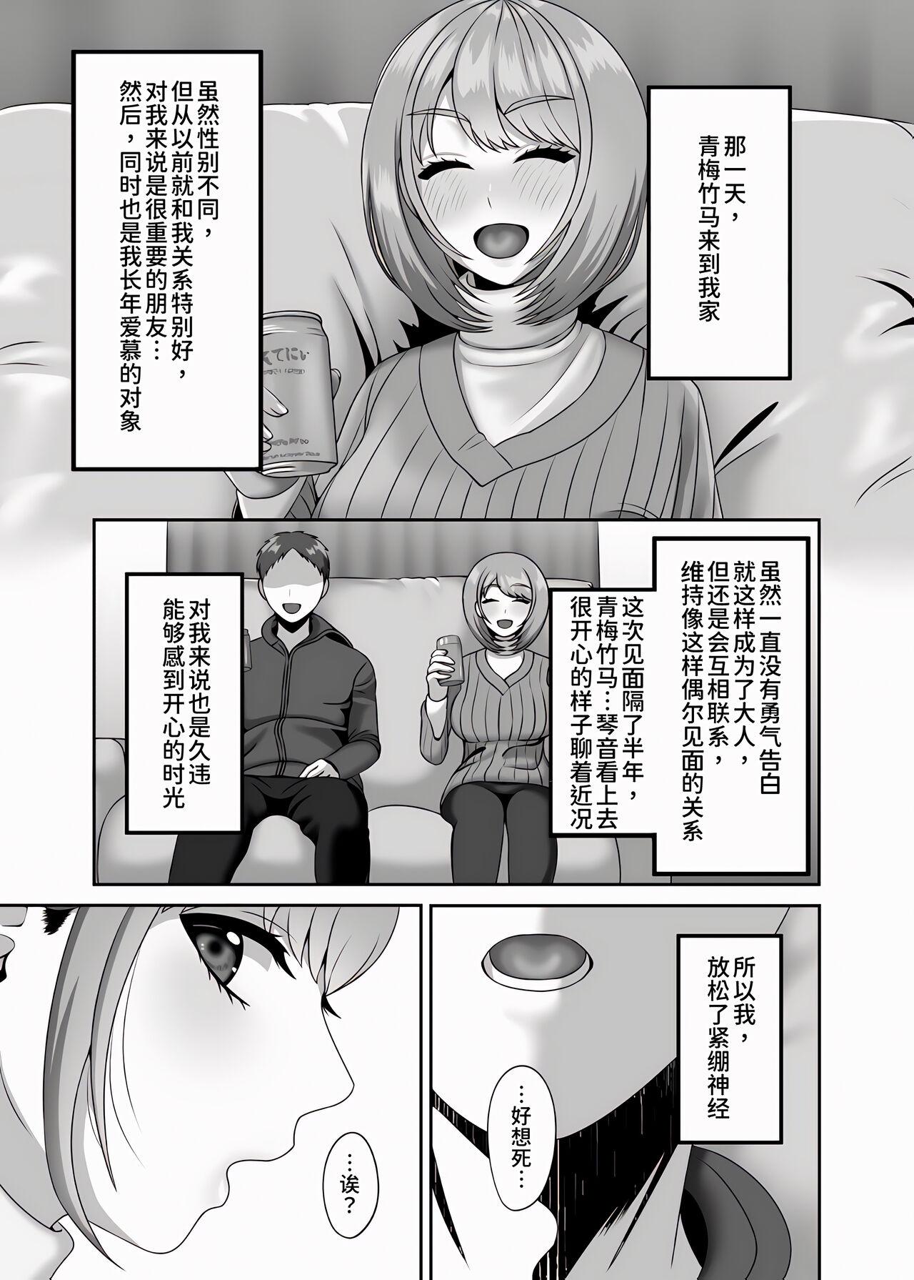Tease Shi ga futari o wakatsu mae ni shitai koto - Original Aunty - Page 3