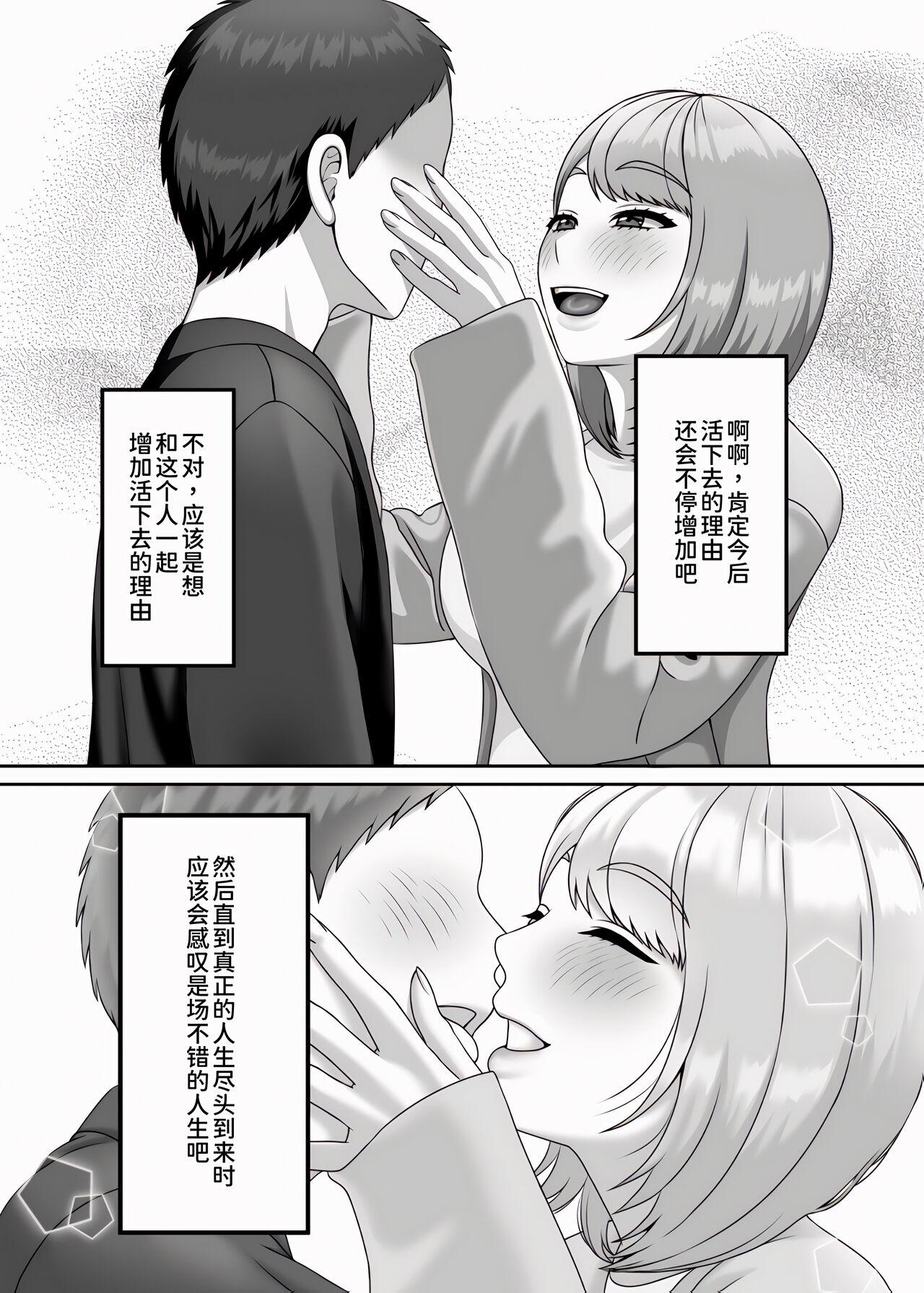 Tease Shi ga futari o wakatsu mae ni shitai koto - Original Aunty - Page 45