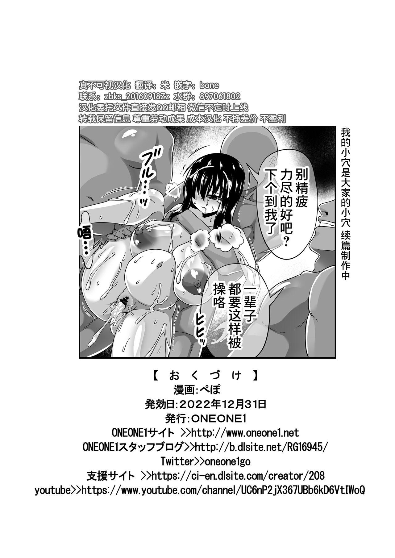 Amateur Sex Tapes [ONEONE1 (Pepo)] Mesu Zakari Inran Joshi-tachi no Tanetsuke Nakadashi SEX-shuu[Chinese][觀樂出资x真不可视漢化] - Original Face Fuck - Page 35