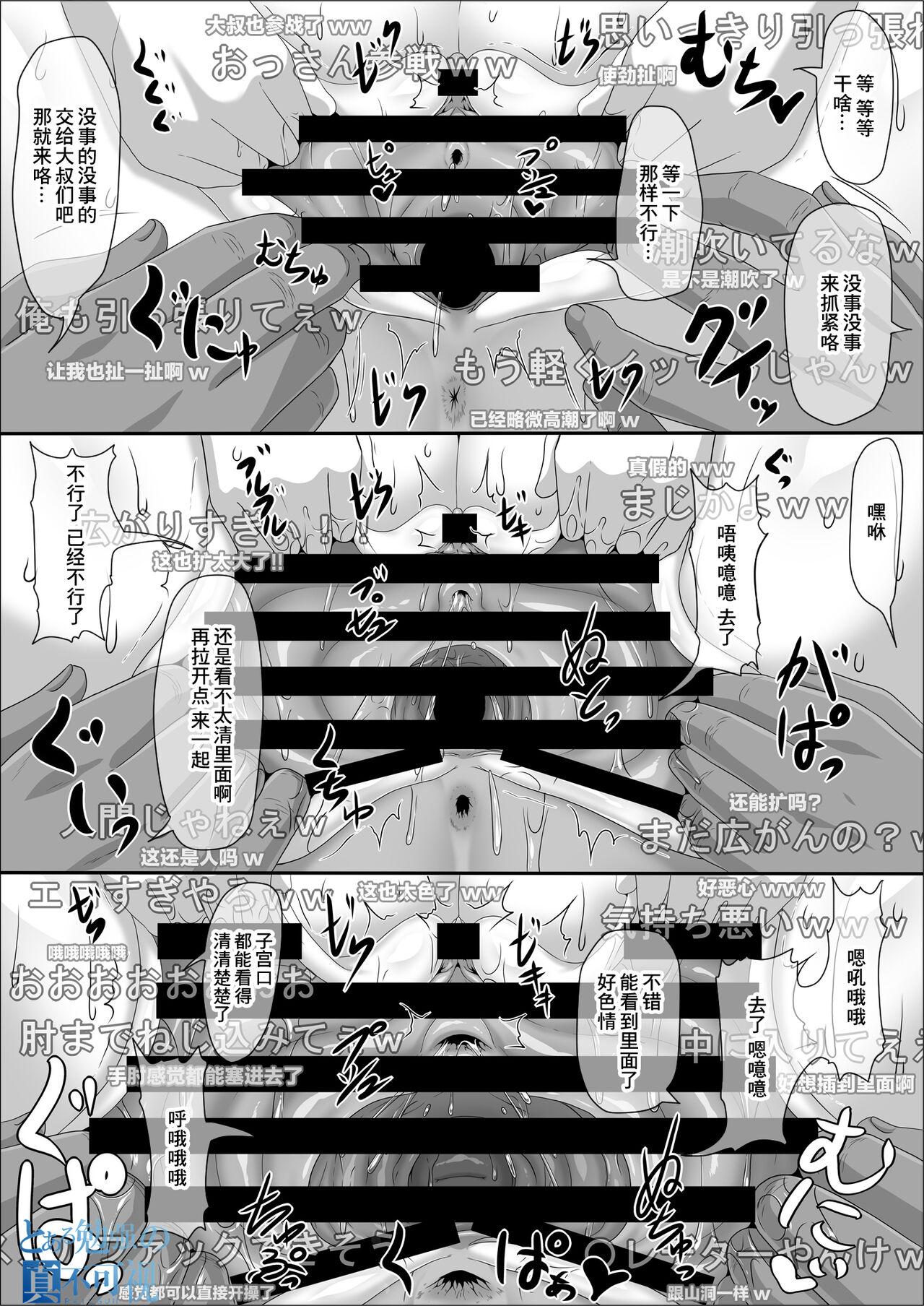 Amateur Sex Tapes [ONEONE1 (Pepo)] Mesu Zakari Inran Joshi-tachi no Tanetsuke Nakadashi SEX-shuu[Chinese][觀樂出资x真不可视漢化] - Original Face Fuck - Page 6