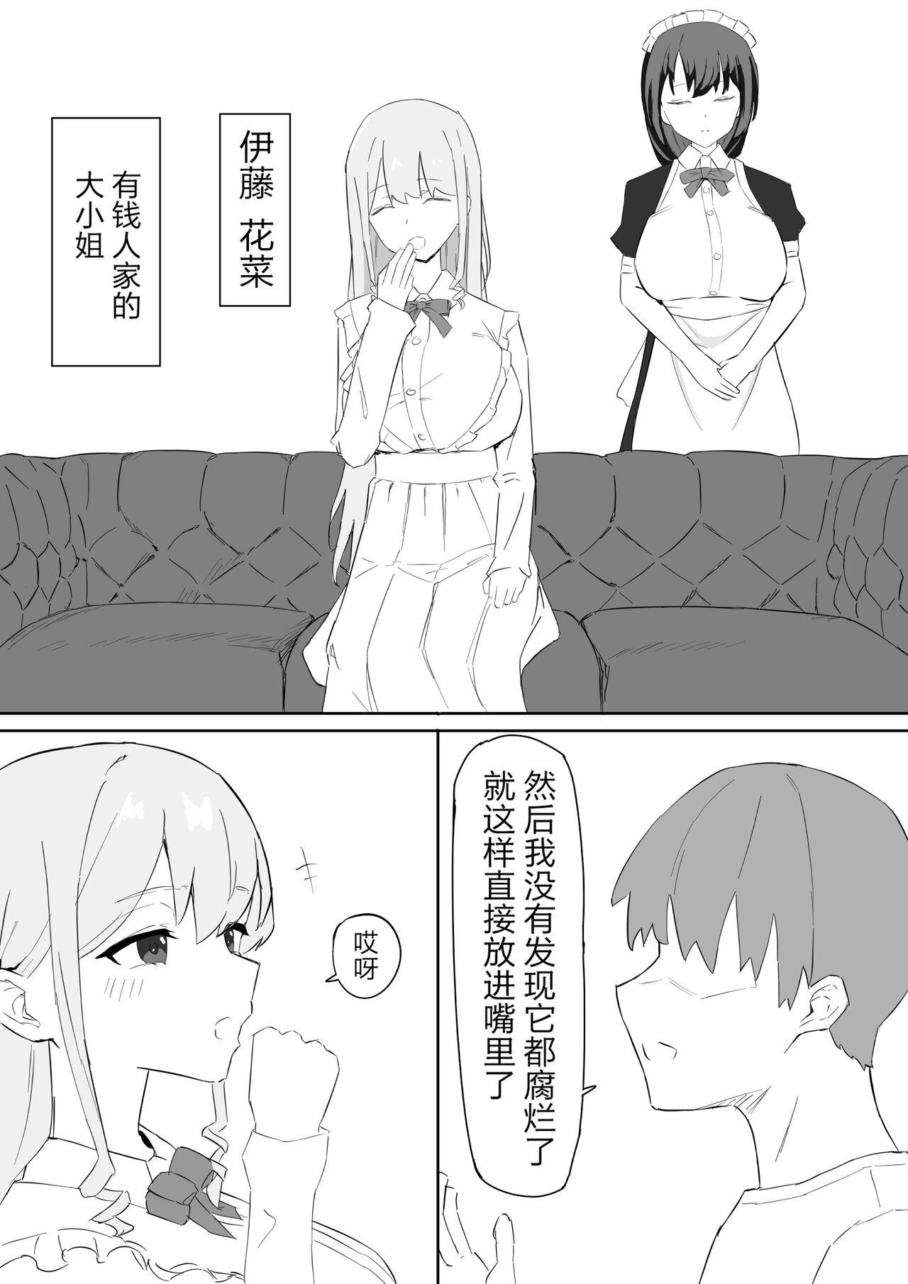 Cock Suck Ojousama to Maid o Iinazuke ni tora rete o kobore Etchi suru Hanashi - Original Sucking Dick - Page 2