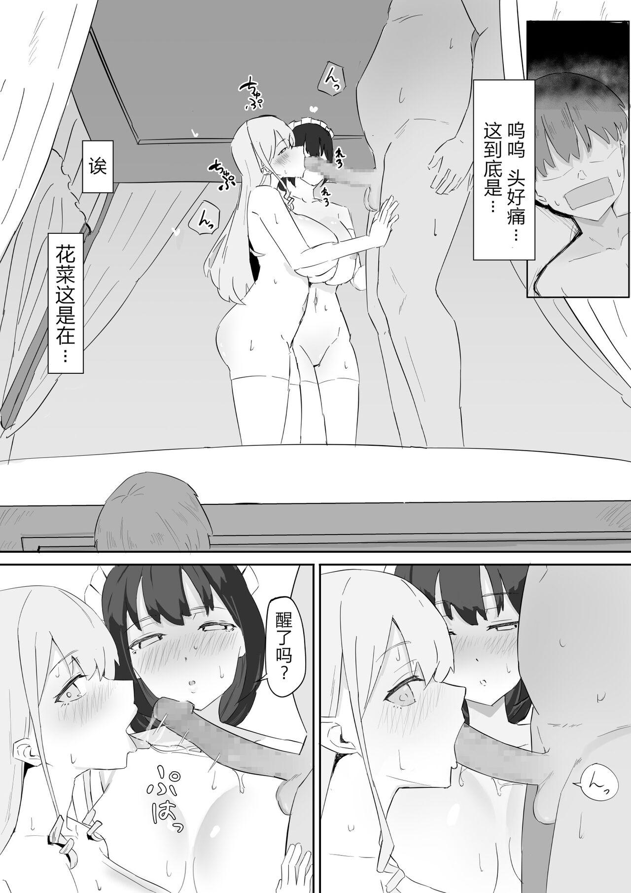 Cock Suck Ojousama to Maid o Iinazuke ni tora rete o kobore Etchi suru Hanashi - Original Sucking Dick - Page 9
