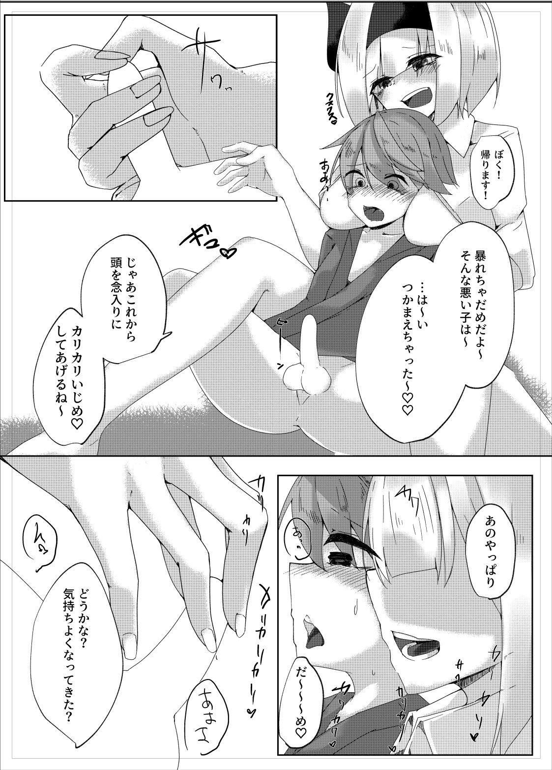 Foot 搾精妖夢 - Touhou project Tugjob - Page 9