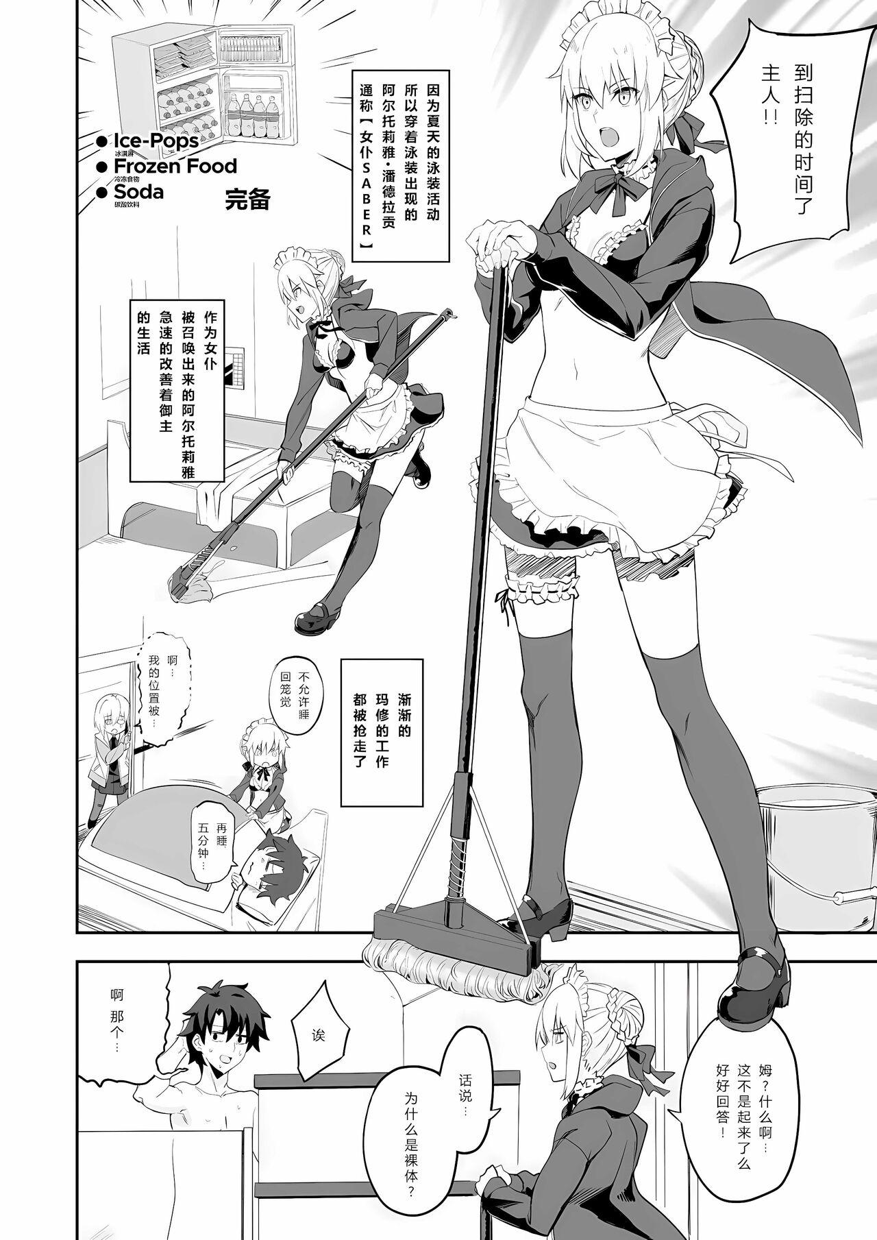 Women Sucking Maid to Kouhai Dochira ga Okonomi? - Fate grand order Black - Page 5