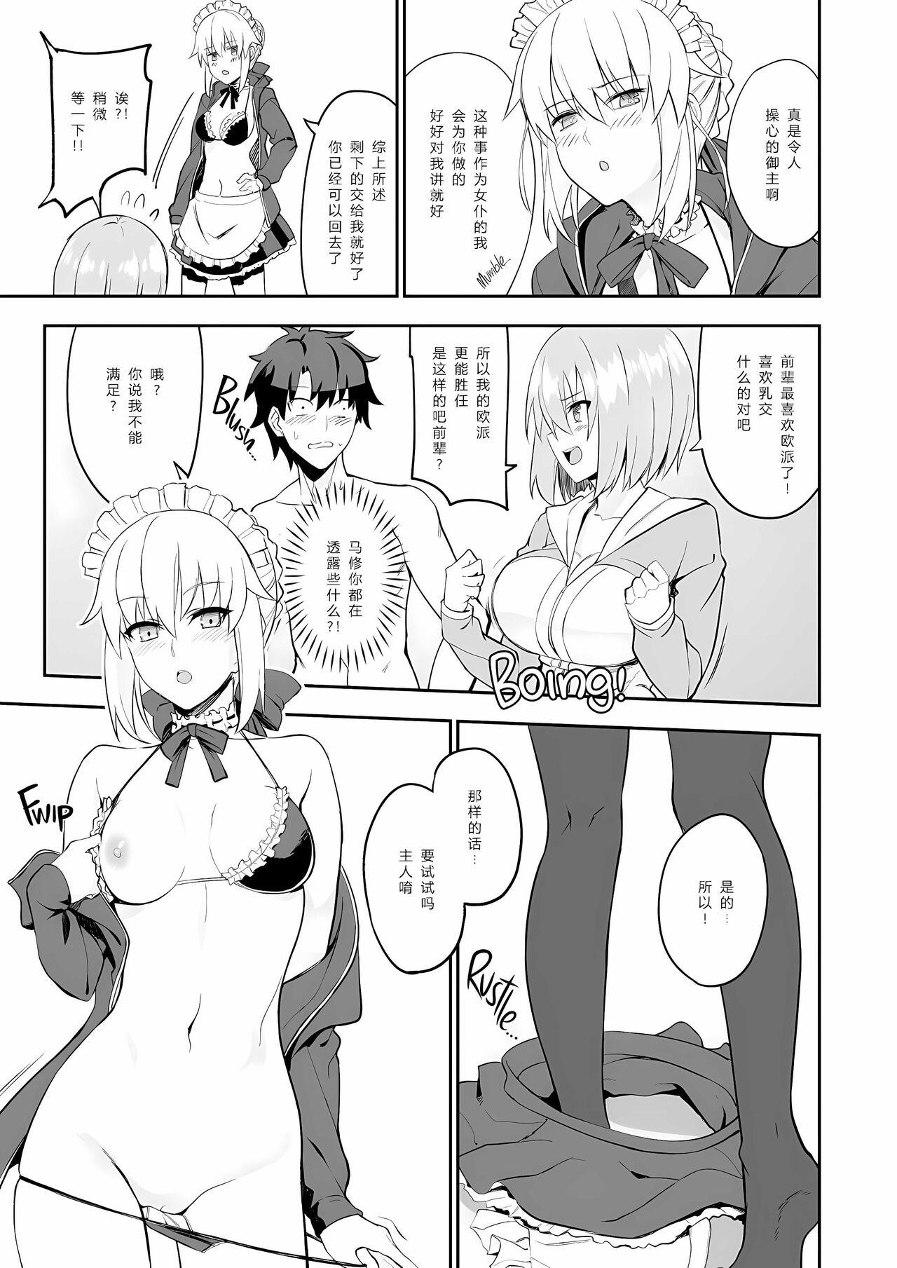 Women Sucking Maid to Kouhai Dochira ga Okonomi? - Fate grand order Black - Page 8