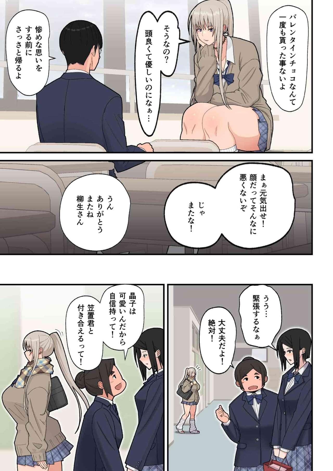 Made Class no Kinpatsu Kyonyuu Gal to Itya Love Ecchi suru Hanashi - Original Dominant - Page 6