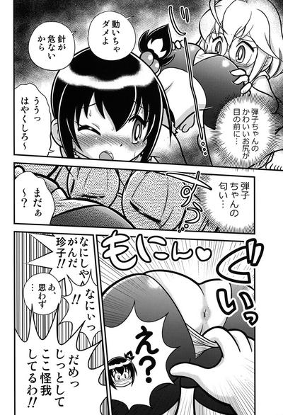 Kyou no Danko 8