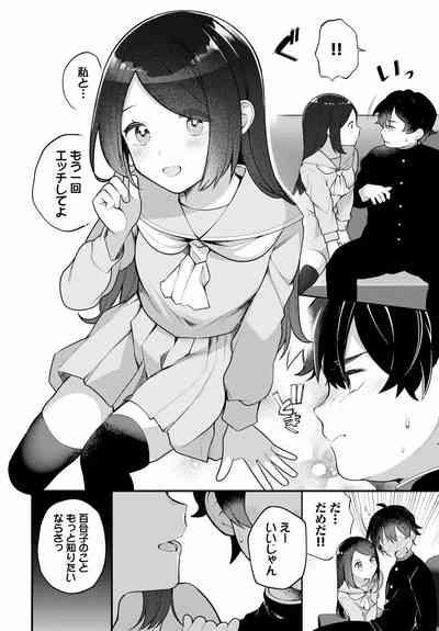 Zetsurin AV Danyuu, Time Leap de Seishun Musou!ch.7 10