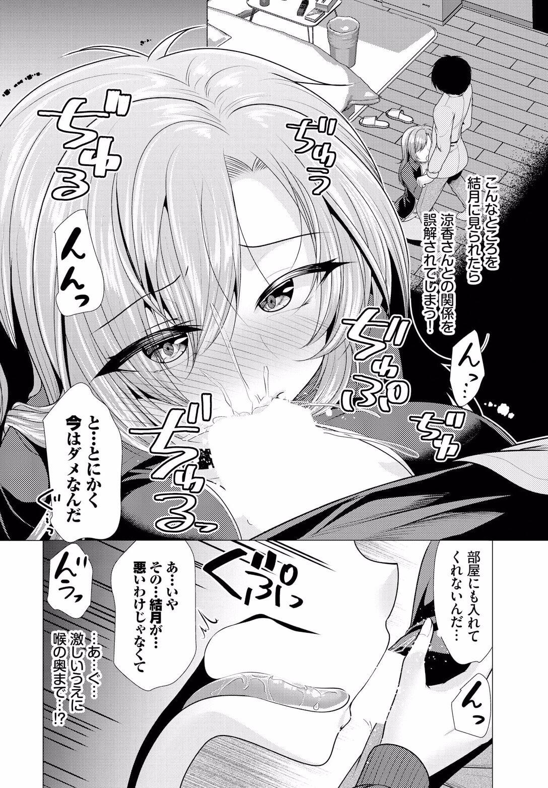 Black Gay Ooya-san e no Yachin wa Nakadashi Sex de Oshiharai Ch. 10 Cum In Mouth - Page 6
